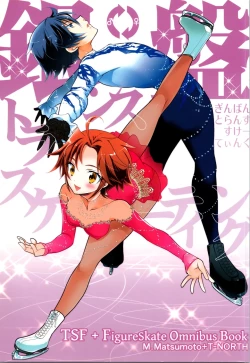 Page 1 of [T-NORTHSilver Ice Trance Skating