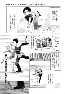 Page 21 of [T-NORTHSilver Ice Trance Skating