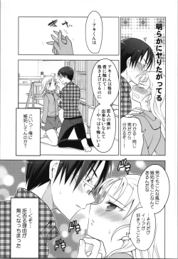 Page 33 of [T-NORTHSilver Ice Trance Skating