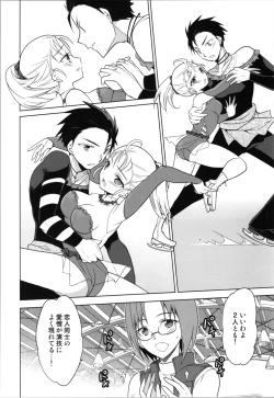 Page 38 of [T-NORTHSilver Ice Trance Skating