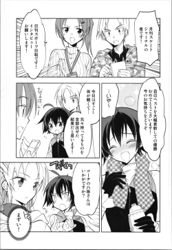 Page 49 of [T-NORTHSilver Ice Trance Skating