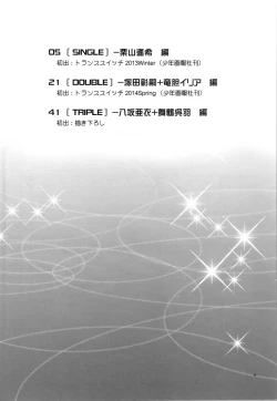 Page 4 of [T-NORTHSilver Ice Trance Skating