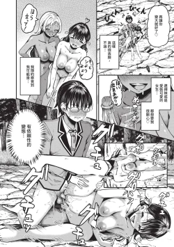 Page 125 of 29-nin Hatsujou Otome to Mujintou Nakadashi Life 1 | 29位發情美少女與無人島內射性活 1