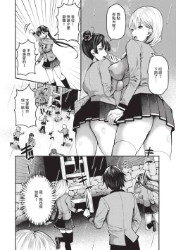 Page 129 of 29-nin Hatsujou Otome to Mujintou Nakadashi Life 1 | 29位發情美少女與無人島內射性活 1