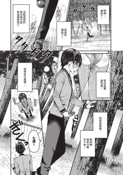 Page 137 of 29-nin Hatsujou Otome to Mujintou Nakadashi Life 1 | 29位發情美少女與無人島內射性活 1