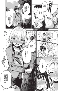 Page 147 of 29-nin Hatsujou Otome to Mujintou Nakadashi Life 1 | 29位發情美少女與無人島內射性活 1