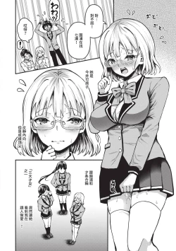 Page 149 of 29-nin Hatsujou Otome to Mujintou Nakadashi Life 1 | 29位發情美少女與無人島內射性活 1