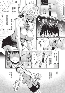 Page 155 of 29-nin Hatsujou Otome to Mujintou Nakadashi Life 1 | 29位發情美少女與無人島內射性活 1