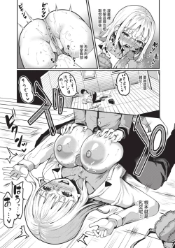 Page 160 of 29-nin Hatsujou Otome to Mujintou Nakadashi Life 1 | 29位發情美少女與無人島內射性活 1