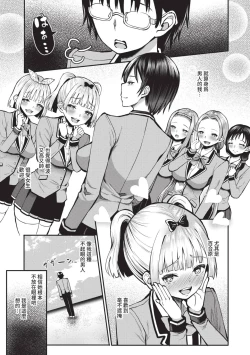 Page 172 of 29-nin Hatsujou Otome to Mujintou Nakadashi Life 1 | 29位發情美少女與無人島內射性活 1