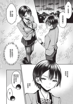 Page 173 of 29-nin Hatsujou Otome to Mujintou Nakadashi Life 1 | 29位發情美少女與無人島內射性活 1