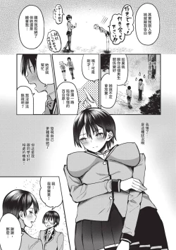 Page 174 of 29-nin Hatsujou Otome to Mujintou Nakadashi Life 1 | 29位發情美少女與無人島內射性活 1