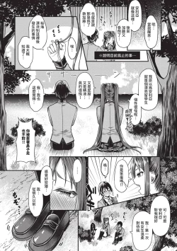 Page 37 of 29-nin Hatsujou Otome to Mujintou Nakadashi Life 1 | 29位發情美少女與無人島內射性活 1