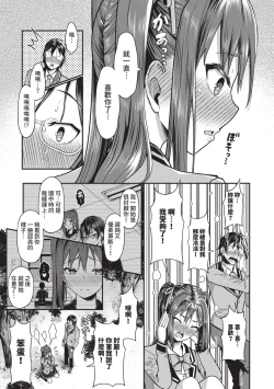 Page 38 of 29-nin Hatsujou Otome to Mujintou Nakadashi Life 1 | 29位發情美少女與無人島內射性活 1