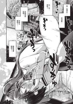 Page 41 of 29-nin Hatsujou Otome to Mujintou Nakadashi Life 1 | 29位發情美少女與無人島內射性活 1