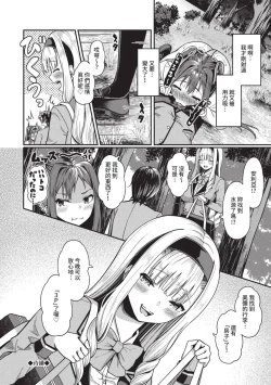 Page 45 of 29-nin Hatsujou Otome to Mujintou Nakadashi Life 1 | 29位發情美少女與無人島內射性活 1
