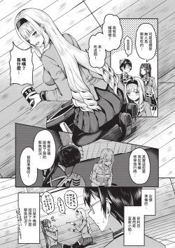 Page 49 of 29-nin Hatsujou Otome to Mujintou Nakadashi Life 1 | 29位發情美少女與無人島內射性活 1