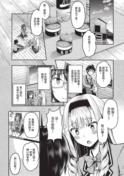 Page 50 of 29-nin Hatsujou Otome to Mujintou Nakadashi Life 1 | 29位發情美少女與無人島內射性活 1