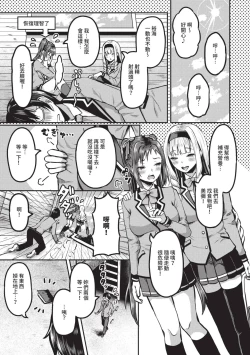 Page 64 of 29-nin Hatsujou Otome to Mujintou Nakadashi Life 1 | 29位發情美少女與無人島內射性活 1