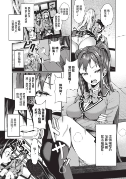 Page 6 of 29-nin Hatsujou Otome to Mujintou Nakadashi Life 1 | 29位發情美少女與無人島內射性活 1