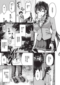 Page 72 of 29-nin Hatsujou Otome to Mujintou Nakadashi Life 1 | 29位發情美少女與無人島內射性活 1
