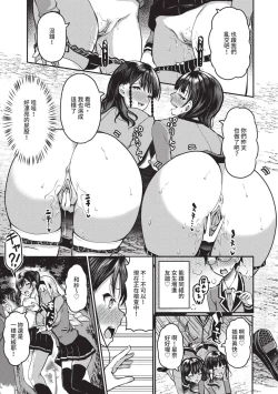 Page 80 of 29-nin Hatsujou Otome to Mujintou Nakadashi Life 1 | 29位發情美少女與無人島內射性活 1