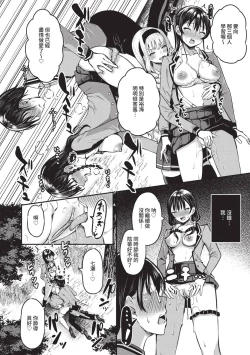 Page 81 of 29-nin Hatsujou Otome to Mujintou Nakadashi Life 1 | 29位發情美少女與無人島內射性活 1