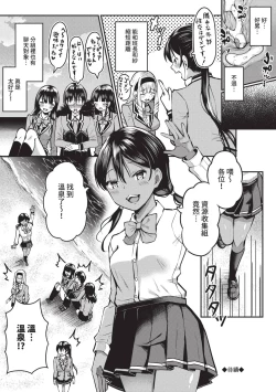 Page 87 of 29-nin Hatsujou Otome to Mujintou Nakadashi Life 1 | 29位發情美少女與無人島內射性活 1