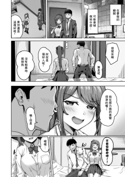 Page 10 of 野々花ちゃんのパパ活日記