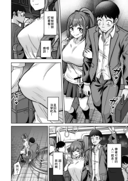 Page 28 of 野々花ちゃんのパパ活日記