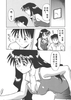 Page 4 of 家庭教師菜美 （前后编）（Chinese）