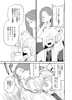 Page 10 of Android nara dekiru koto