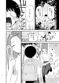 Page 15 of Android nara dekiru koto