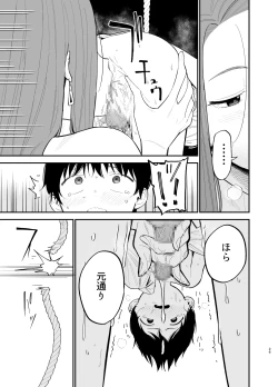 Page 26 of Android nara dekiru koto