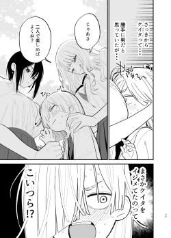 Page 34 of Android nara dekiru koto