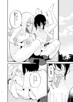 Page 51 of Android nara dekiru koto