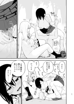 Page 52 of Android nara dekiru koto