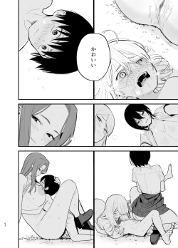 Page 53 of Android nara dekiru koto