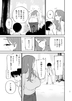 Page 58 of Android nara dekiru koto