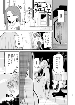 Page 64 of Android nara dekiru koto