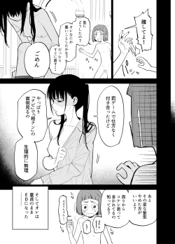 Page 8 of Android nara dekiru koto