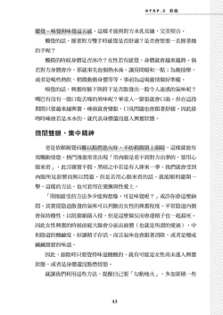 Page 44 of 圖解天王AV男優清水健萬人斬性愛密技-究极男女合欢术【中文翻译】