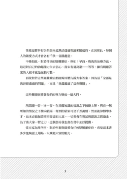 Page 4 of 圖解天王AV男優清水健萬人斬性愛密技-究极男女合欢术【中文翻译】