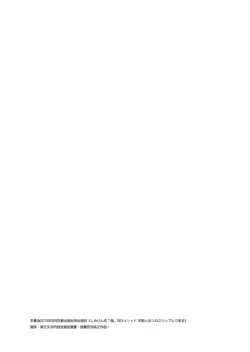 Page 5 of 圖解天王AV男優清水健萬人斬性愛密技-究极男女合欢术【中文翻译】