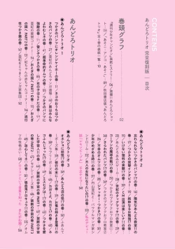 Page 8 of Chapter 2 - Cat's Home is in Tsukasa's Pants + Publication Info