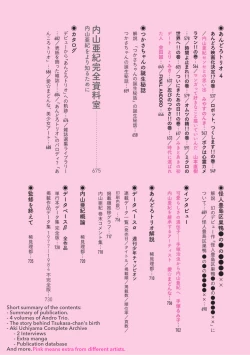 Page 9 of Chapter 2 - Cat's Home is in Tsukasa's Pants + Publication Info