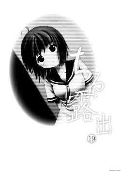 Page 3 of Chiru Exposure 19