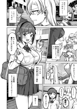 Page 3 of Aona-Chan no Saikyou Densetsu Sex Road