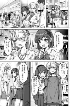 Page 6 of Aona-Chan no Saikyou Densetsu Sex Road