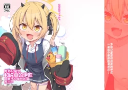 Page 1 of Sensei wa Tada Ibuki to Ofuro ni Hairitai dake nan desu |